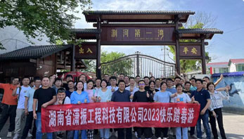2023年公司團建-“瀏陽河畔,皇龍峽中”踏春出游團建活動 2023年公司團建-“瀏陽河畔,皇龍峽中”踏春出游團建活動